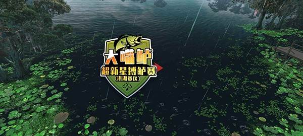 欢乐钓鱼大师陀螺仪版 安卓版v1.0.0.49750